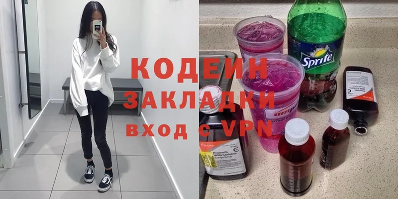 Codein Purple Drank  Шумерля 